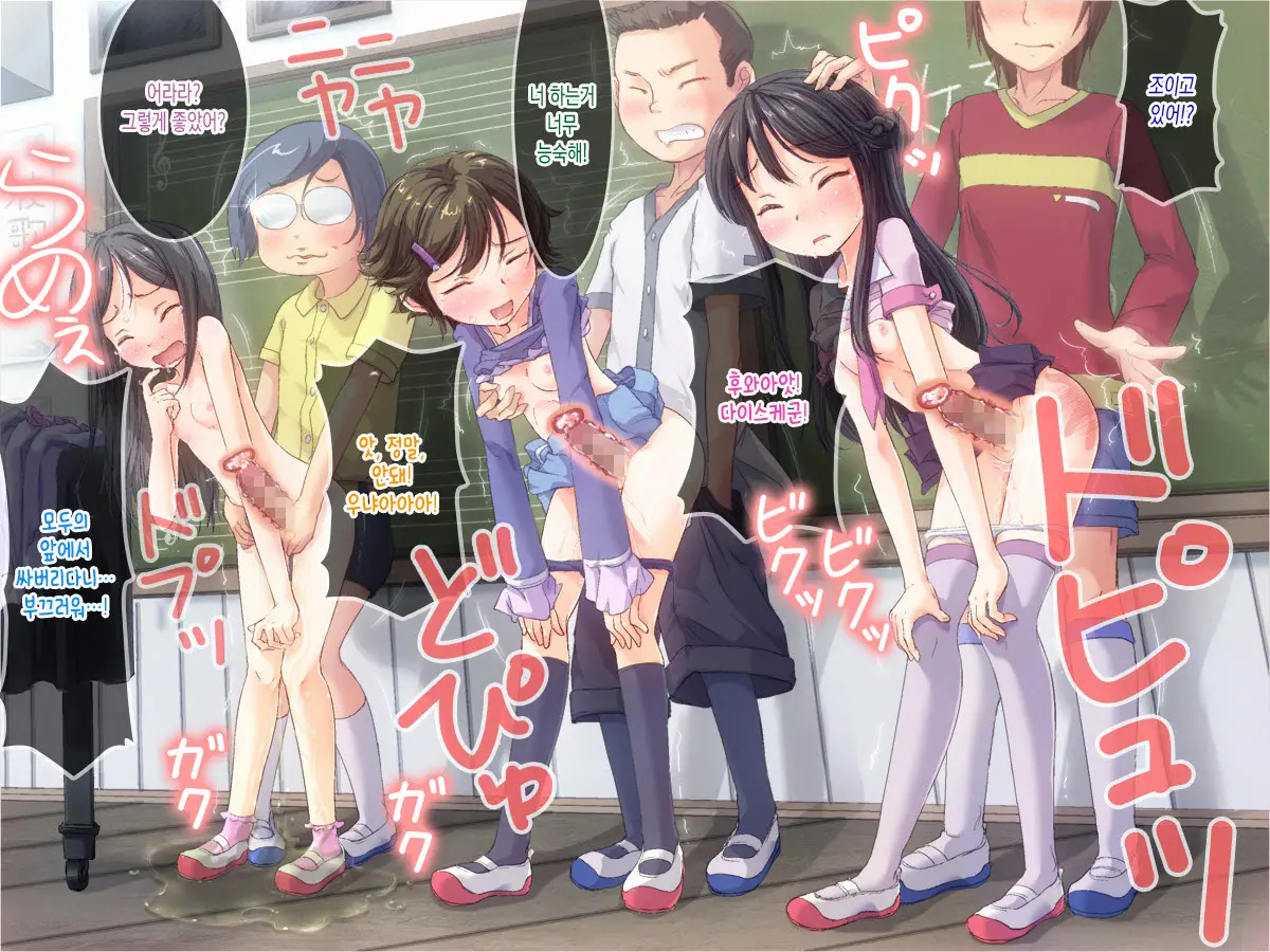 Nakayoshi 3-Kumi ~ Minna De Sex 1 2 3 ~